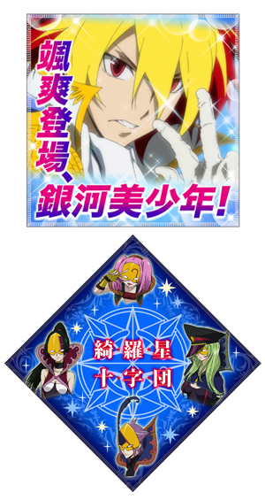 PRODUCT｜STAR DRIVER 輝きのタクト