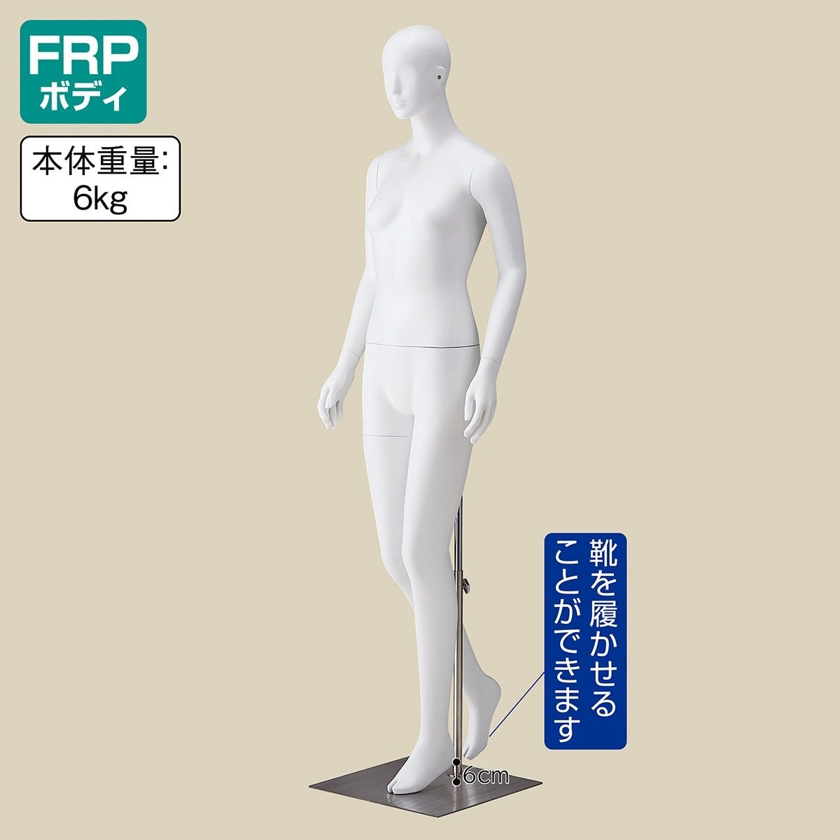 全身腰受けマネキンウォーク〔ストエキオリジナル〕 婦人