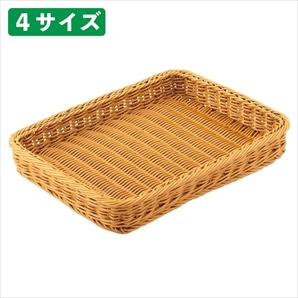 PP製バスケット ブラウン 高さ3cm