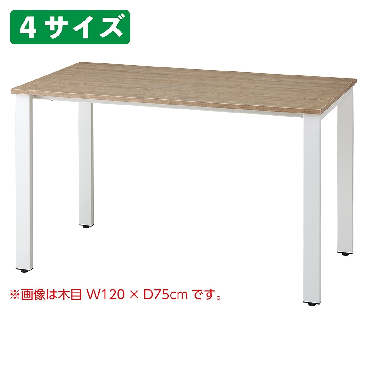 会議テーブル ホワイトフレーム 白 幅120×奥行75cm