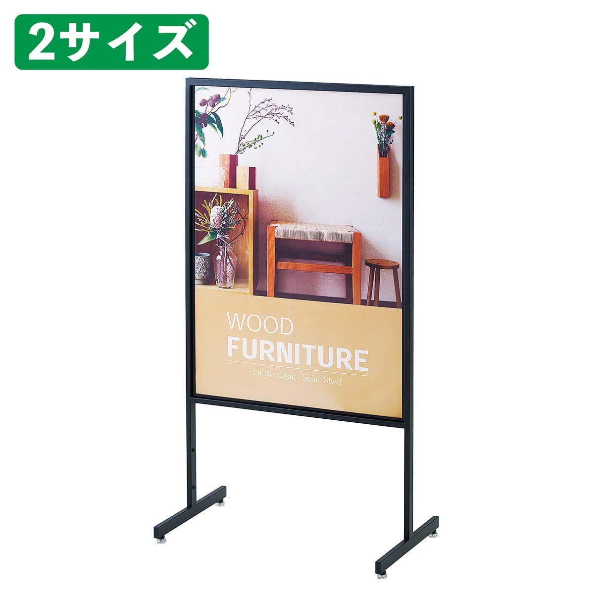 スチール製直立ポスタースタンド(両面仕様)〔ストエキオリジナル〕 B2