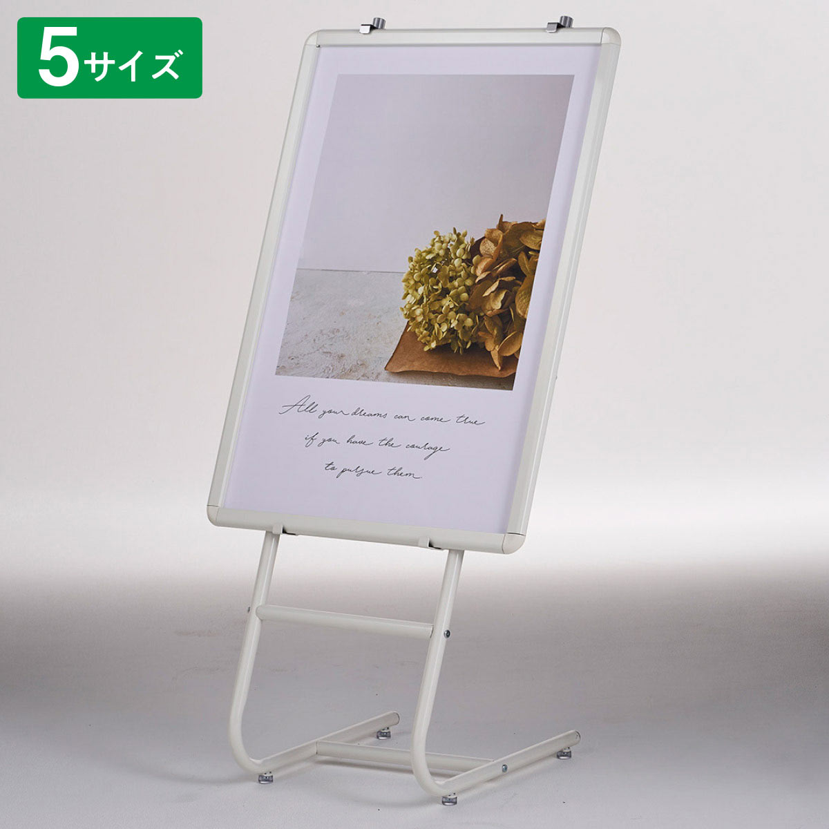フロントオープンパネル＋パネルスタンド セット 白 B3 パネル＋イーゼル