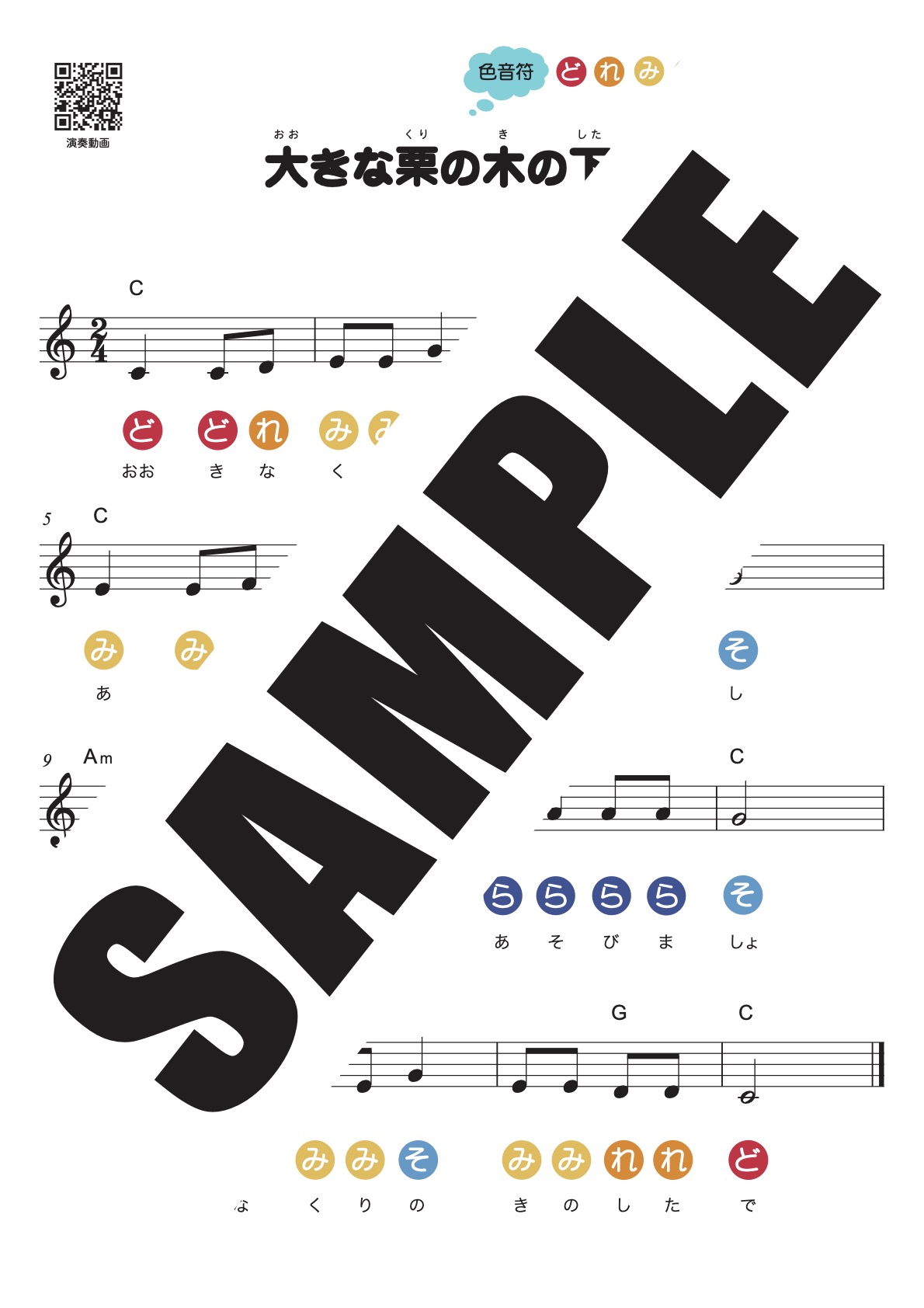 ベルハーモニー デスクタイプ(幹音) MBD-8 | 鈴木楽器製作所