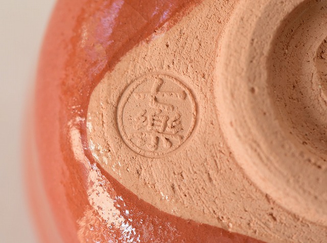 赤楽茶碗 橋本紹尚書付 吉祥 楽入 七楽作 すいぎょく園｜創業百年