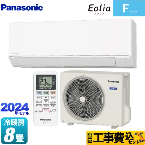 2017 Panasonic 10-12畳。無料のエアコン設置
