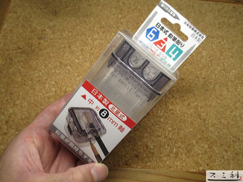 日本式鉛筆削り634（ムサシ）セット 北星鉛筆株式会社 二天一流削り