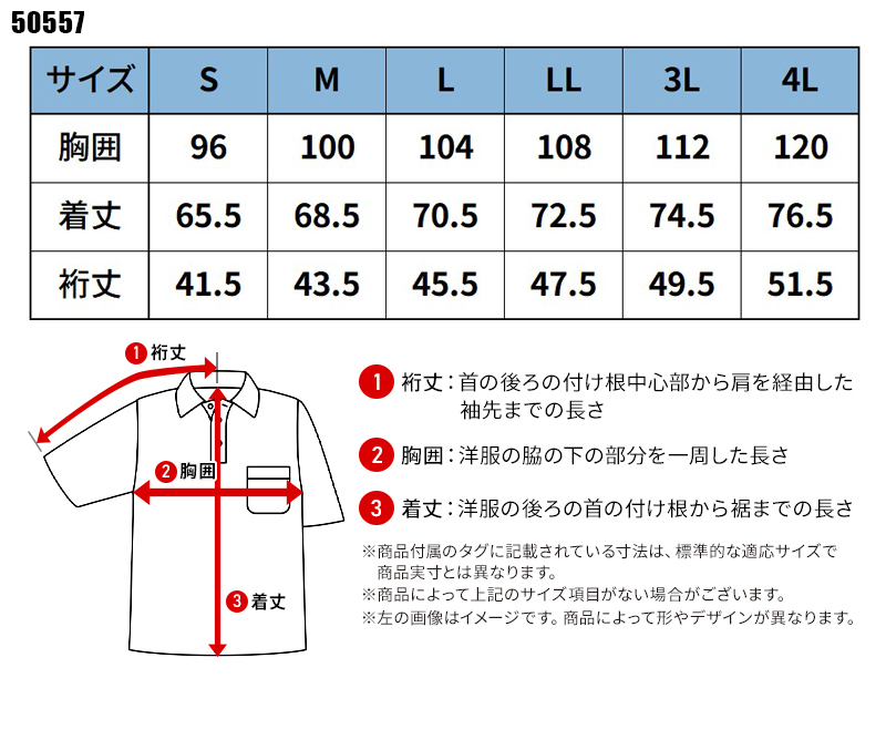 桑和SOWAの作業ユニフォーム 半袖ポロシャツ50557| サンワーク本店