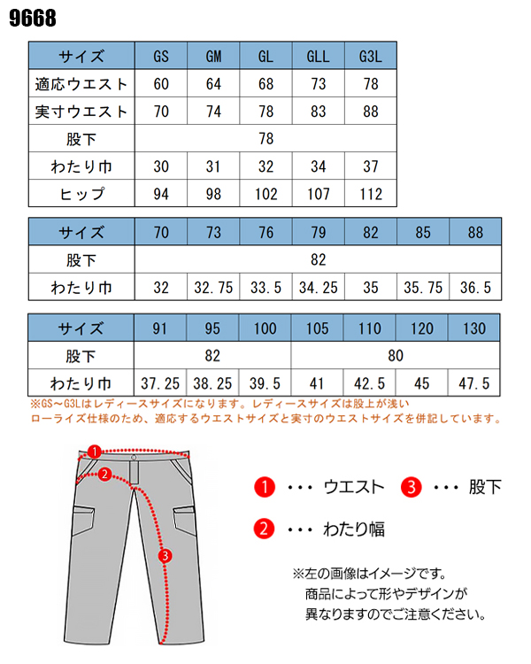 作業ズボン カーゴパンツ 桑和SOWA9668【サンワーク本店】