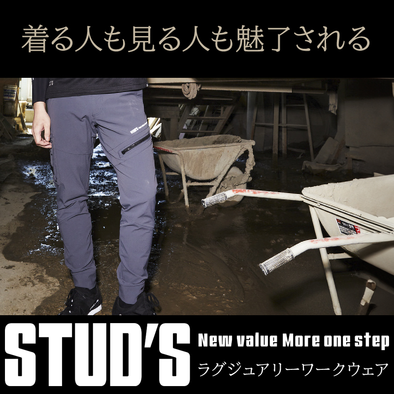 作業服・作業用品 ジョガーパンツ 桑和STUD's s8818【サンワーク本店】