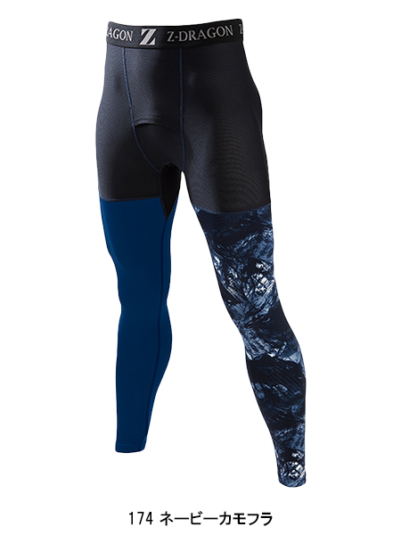 作業服・作業用品 ロングパンツ 自重堂 Z-DRAGONジードラゴン 75161