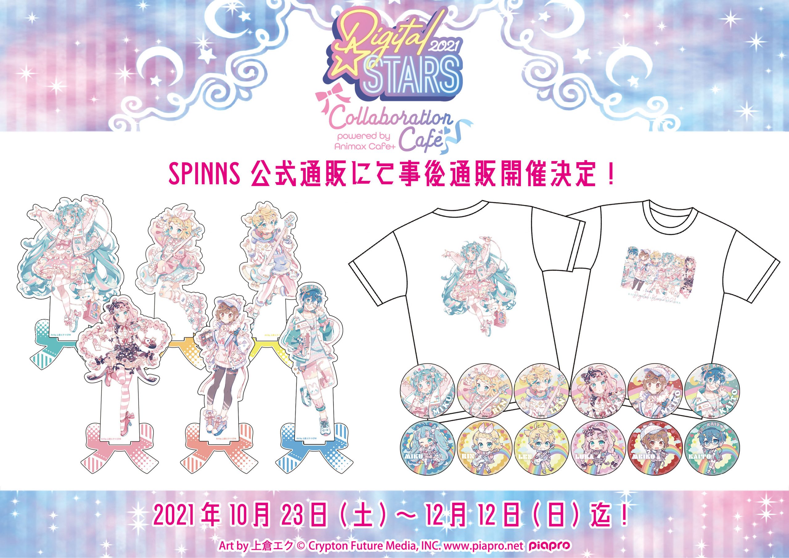 Digital STARS 2021 初音ミク アクリルコースター コースター Digital