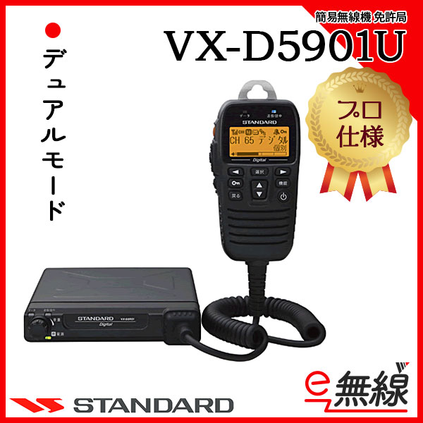 VX-D5901U.jpg