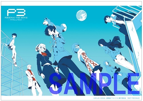 劇場版ペルソナ3 非売品B2布ポスター 結城理 PERSONA3 劇場版ペルソナ3