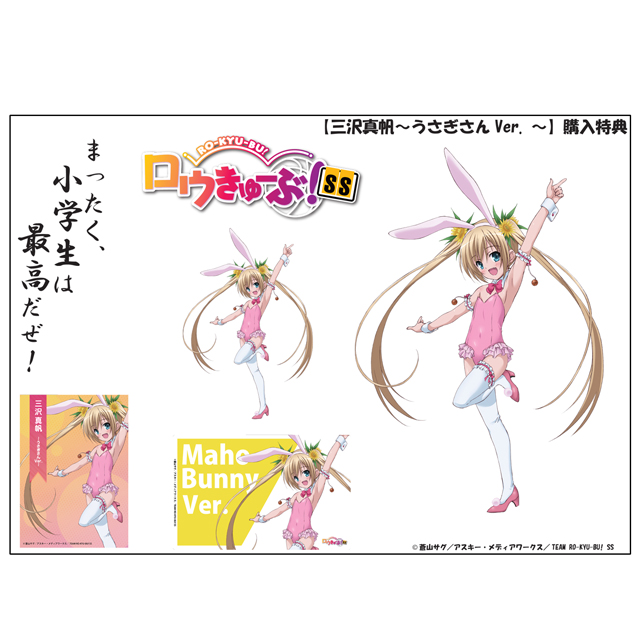 1/7スケール「三沢真帆～うさぎさんVer.～」PLUM（プラム