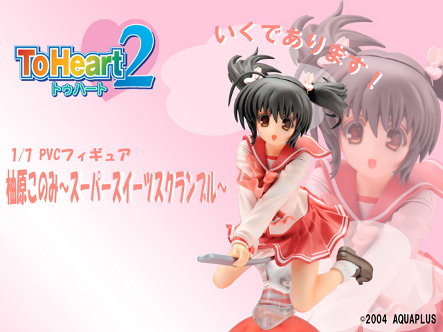 To Heart 柚原このみ ロリィタ ロリータ ピンク レア オーキッドシード