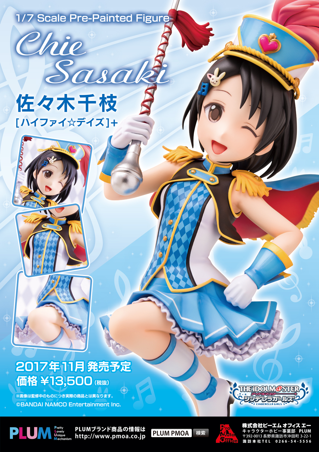 アイドルマスター アイドルマスター シンデレラガールズ ハイファイ