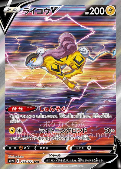 PSA10 連番 工場 エンテイ ライコウ スイクン V SAR ポケカ PSA10