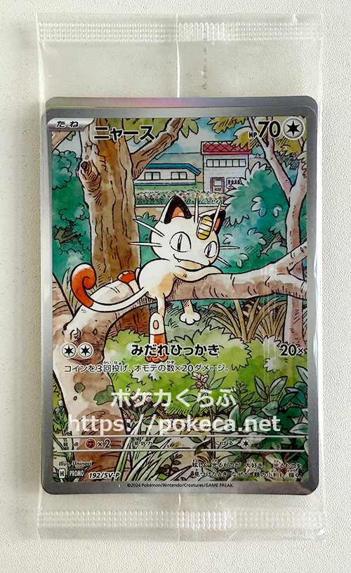 psa10 ニャース ○ 第1弾基本拡張パック 029/128 PSA10】ポケモン