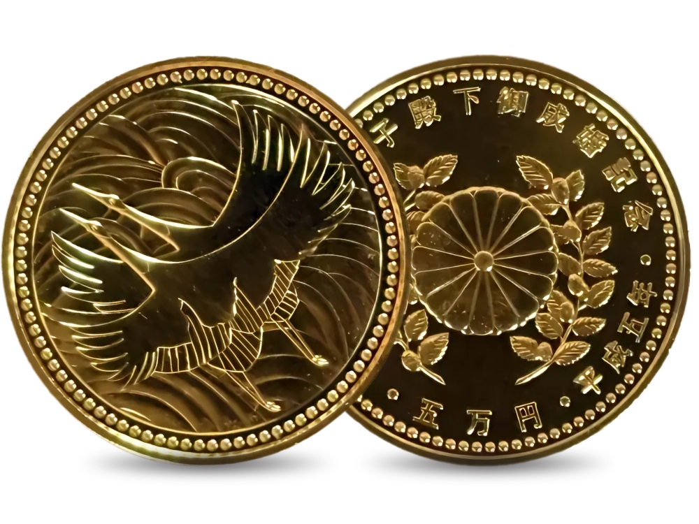 皇太子殿下御成婚記念 5万円金貨 | 金貨販売本舗