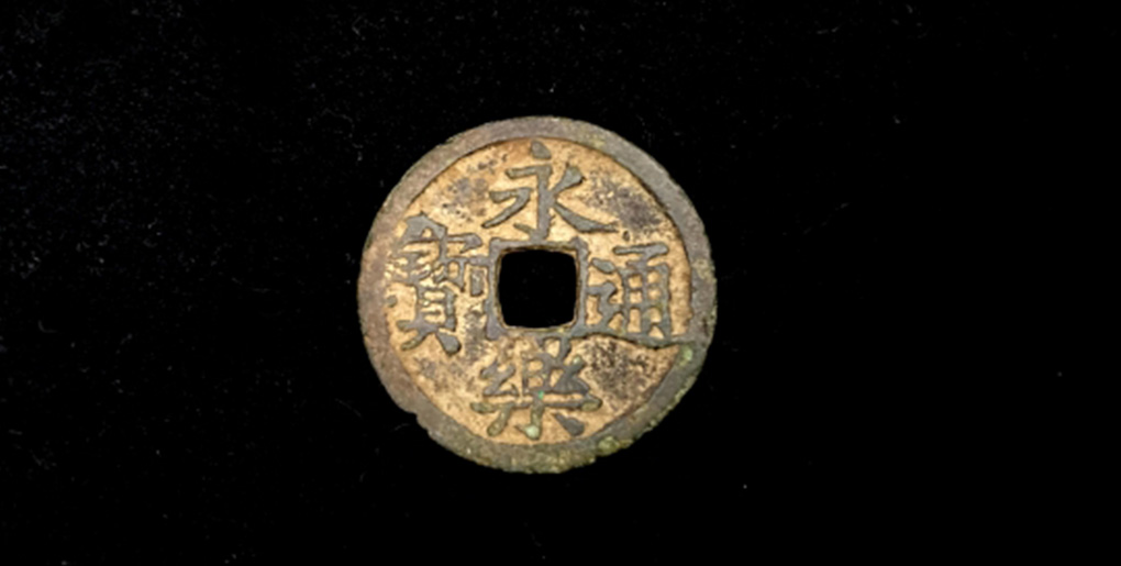 永楽通宝とは？価値や歴史を種類一覧で解説！高額査定が期待できる種類