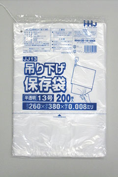 JJ13 規格袋13号 – 半透明 – 厚み0.008mm – メーカー直販、業務用ポリ