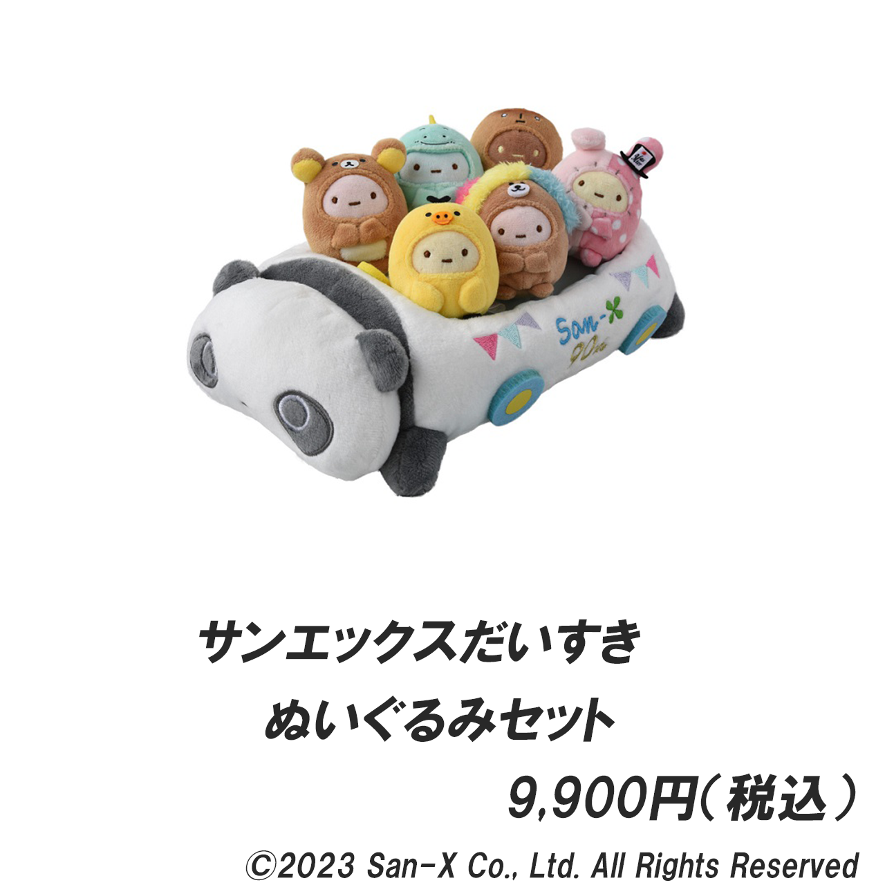 新品 タグ付き すみっコぐらし サンエックス展 限定 たれぱんだカー