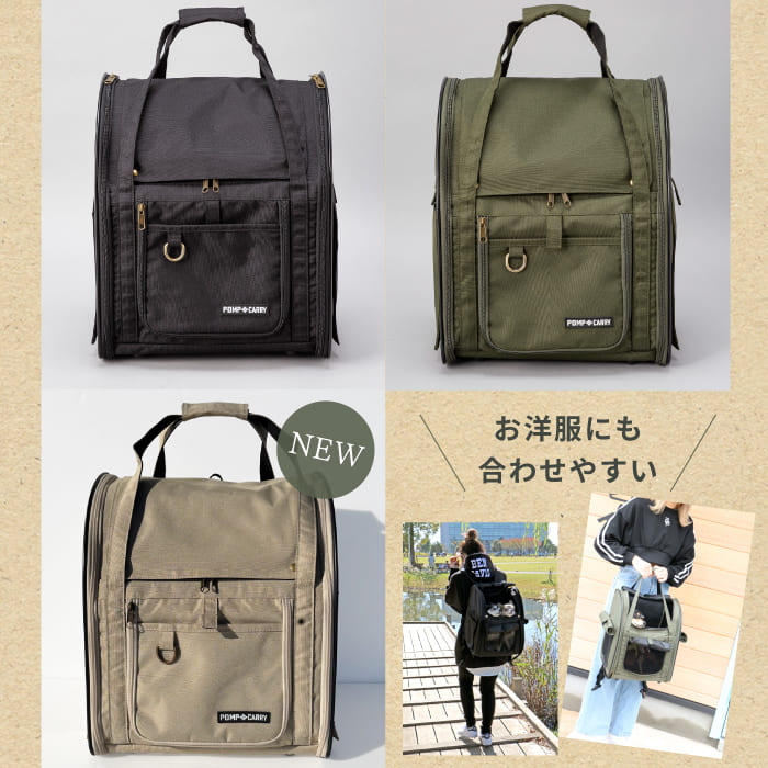 ポンポリース正規品】4面窓付き 3wayキャリーリュック(犬猫兼用)