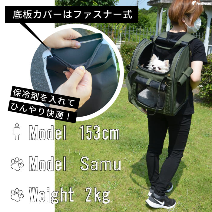ポンポリース正規品】4面窓付き 3wayキャリーリュック(犬猫兼用)