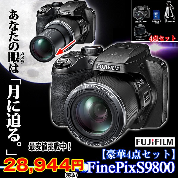 送料無料!フジフイルムFINEPIX S9800「豪華4点セット」(カメラ,光学50