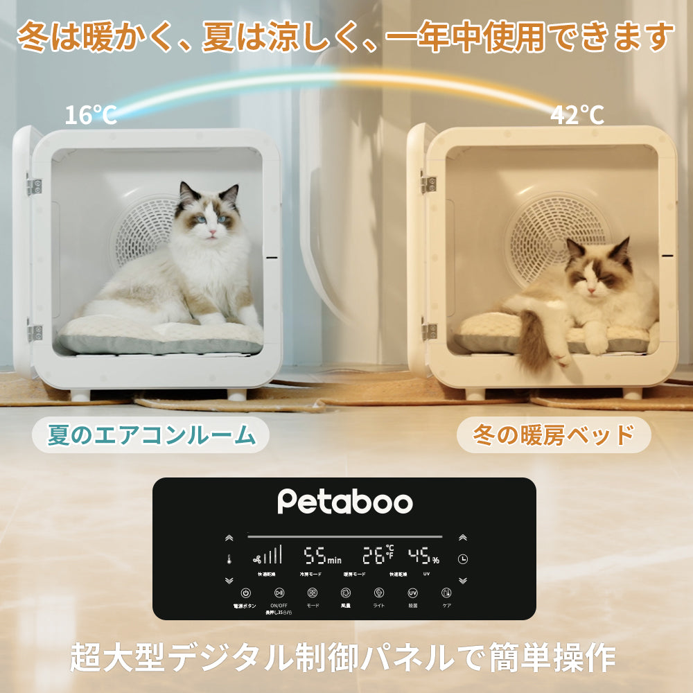 ペット ドライ ルーム，ペット乾燥機 72L大容量 犬猫兼用 | Petaboo