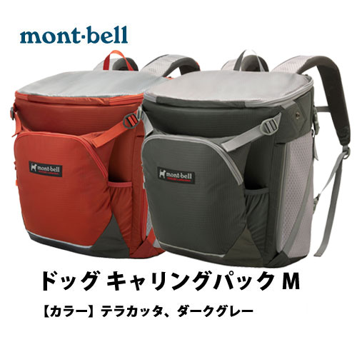 専用です❗️モンベルmont-bell ドッグキャリングパック Lサイズ
