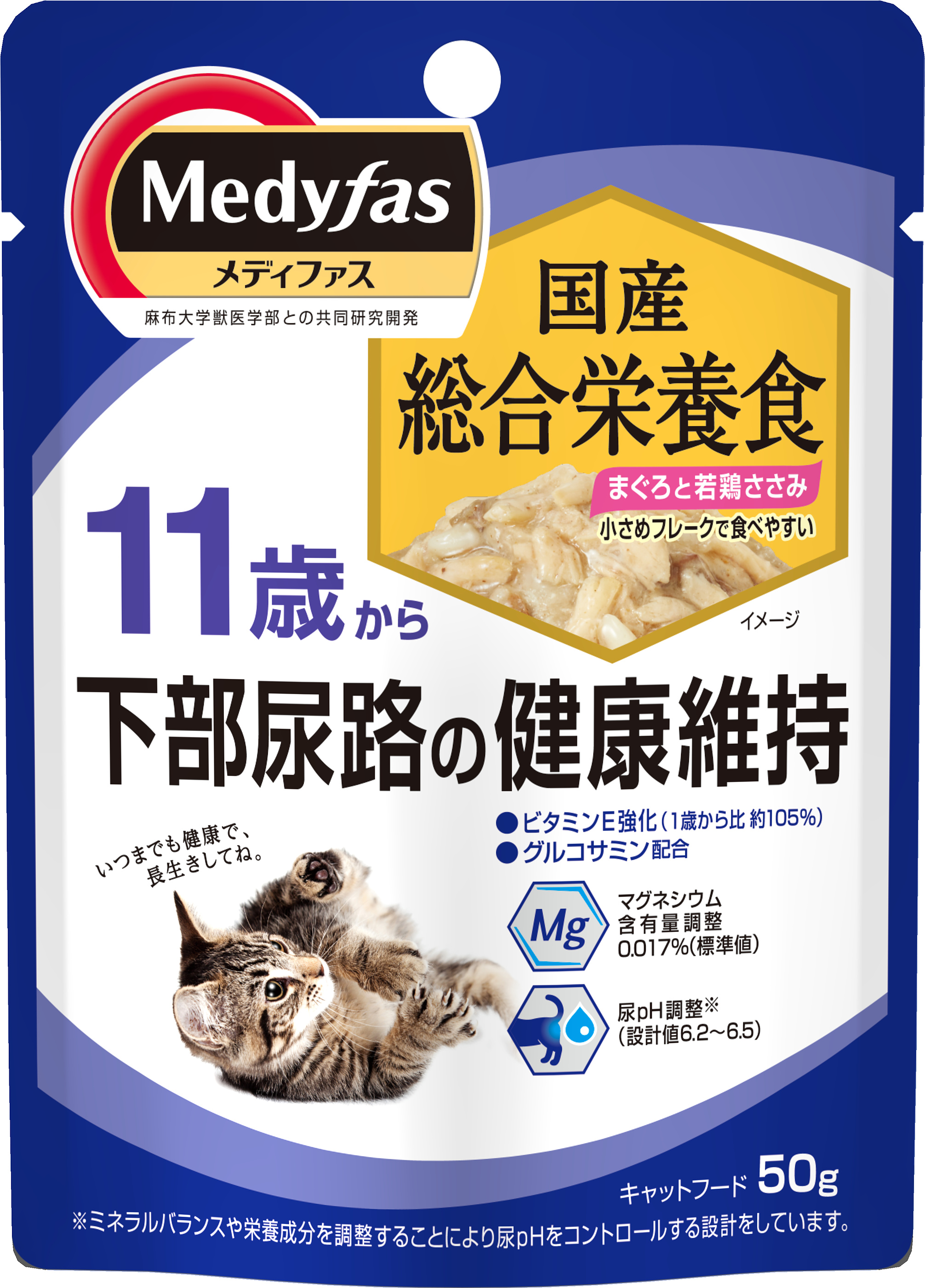 キャットフード「メディファス ウェット 11歳から まぐろと若鶏ささみ