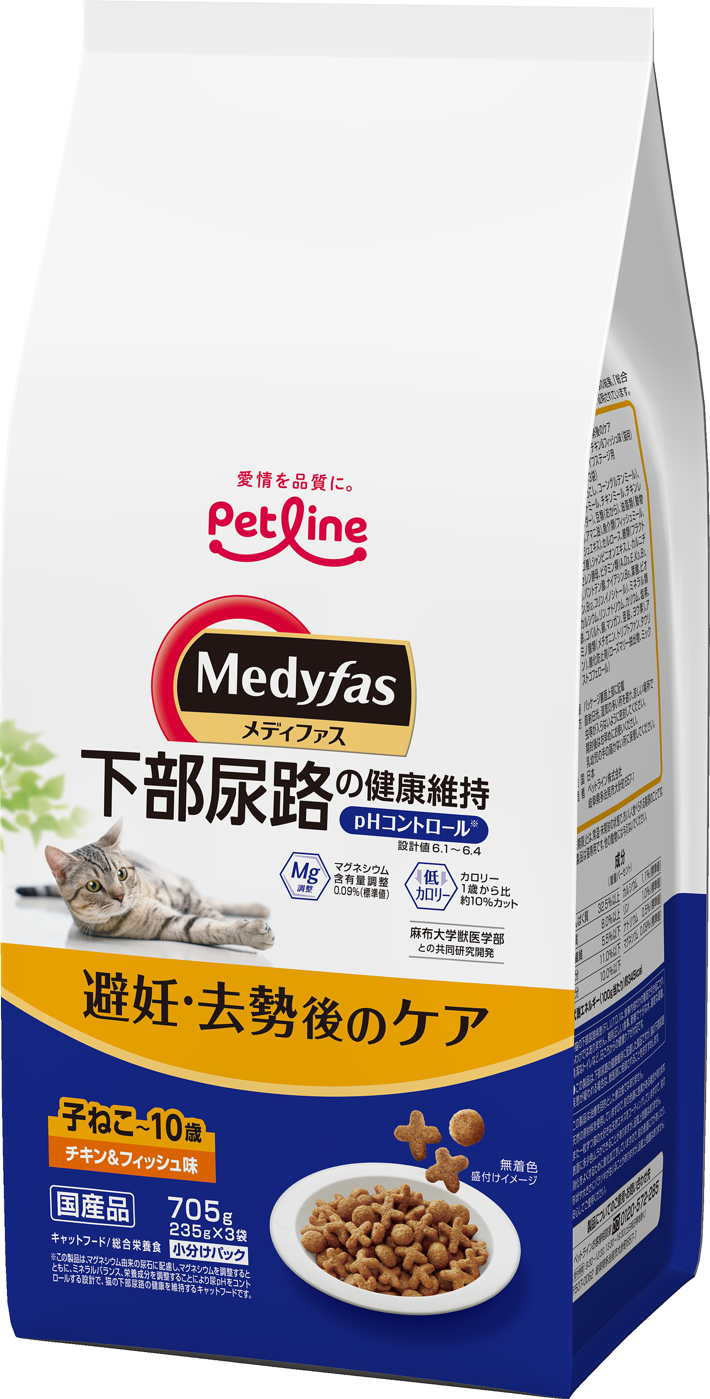 猫用フード｜ペットラインしあわせマルシェ