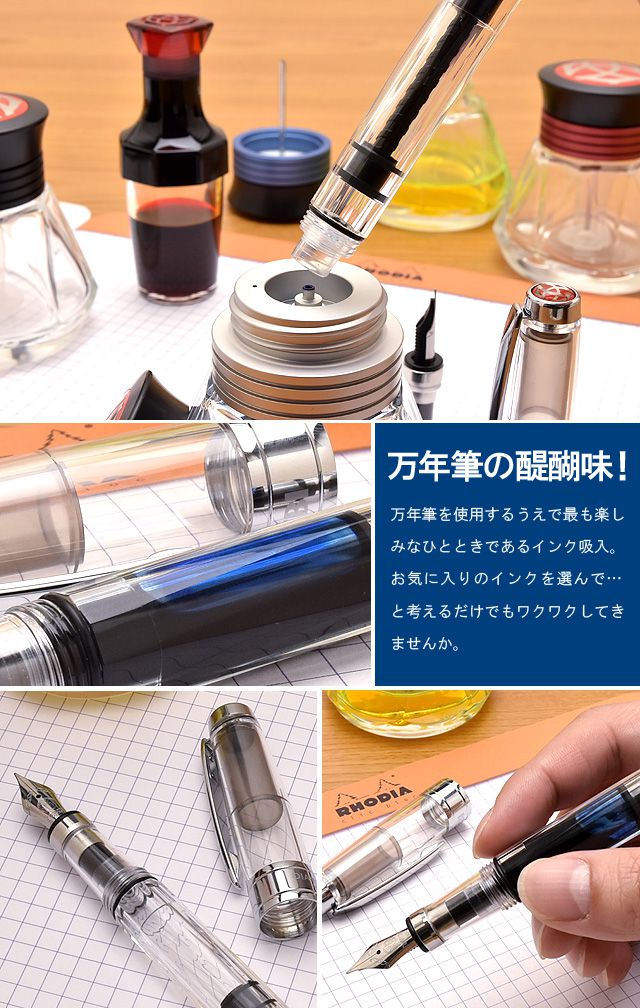 TWSBI ツイスビー 万年筆 ダイヤモンド 580 クリア 万年筆 | ペンハウス