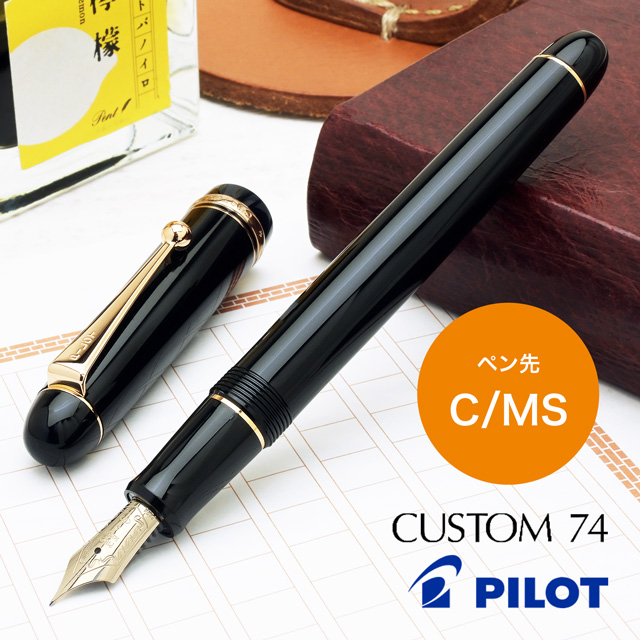 PILOT パイロット 万年筆 カスタム74 ダークブルー | ペンハウス