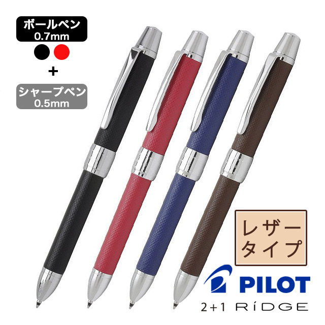 PILOT パイロット 複合筆記具 ツープラスワン リッジ レザー BTHR-3SL