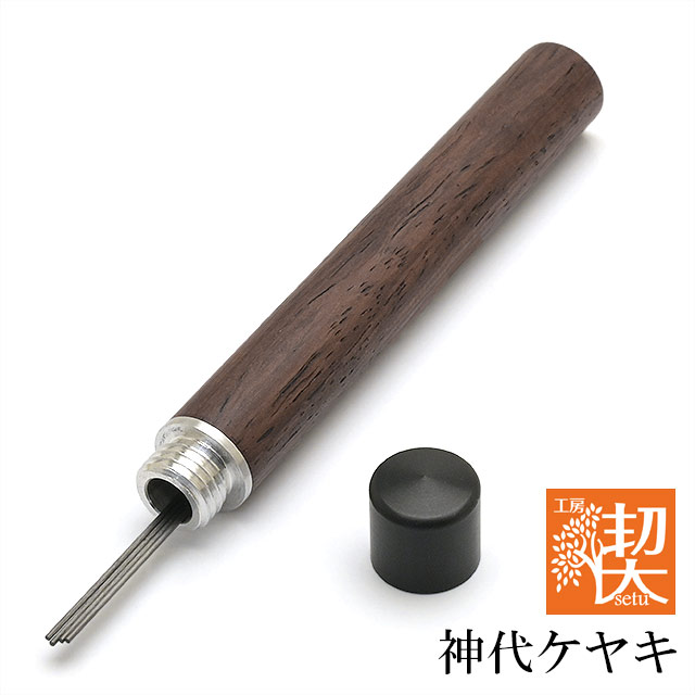 工房 楔 芯ケース シングル 神代ケヤキ | ペンハウス
