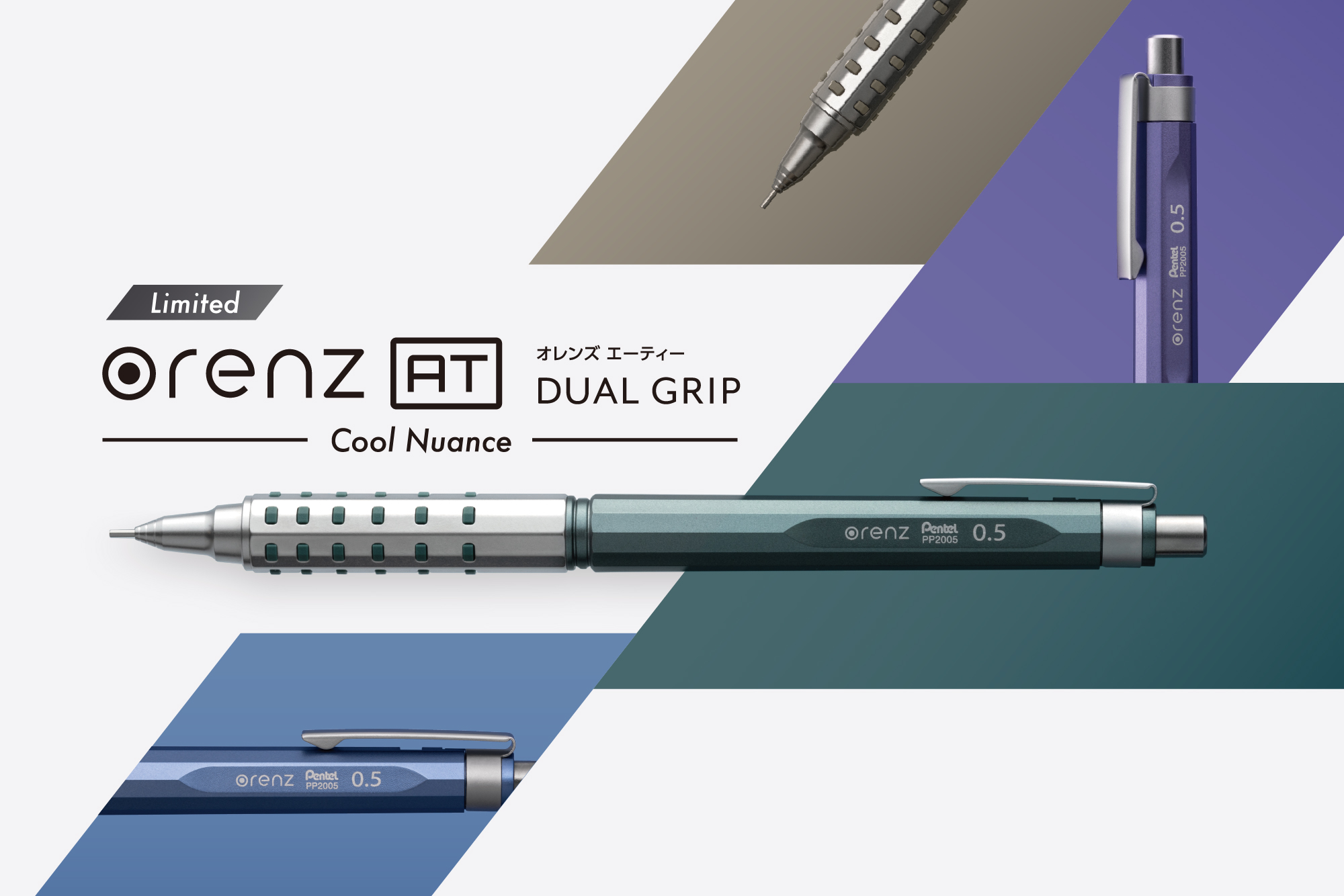 集中力が途切れない自動芯出し機構搭載シャープペン「オレンズAT」に