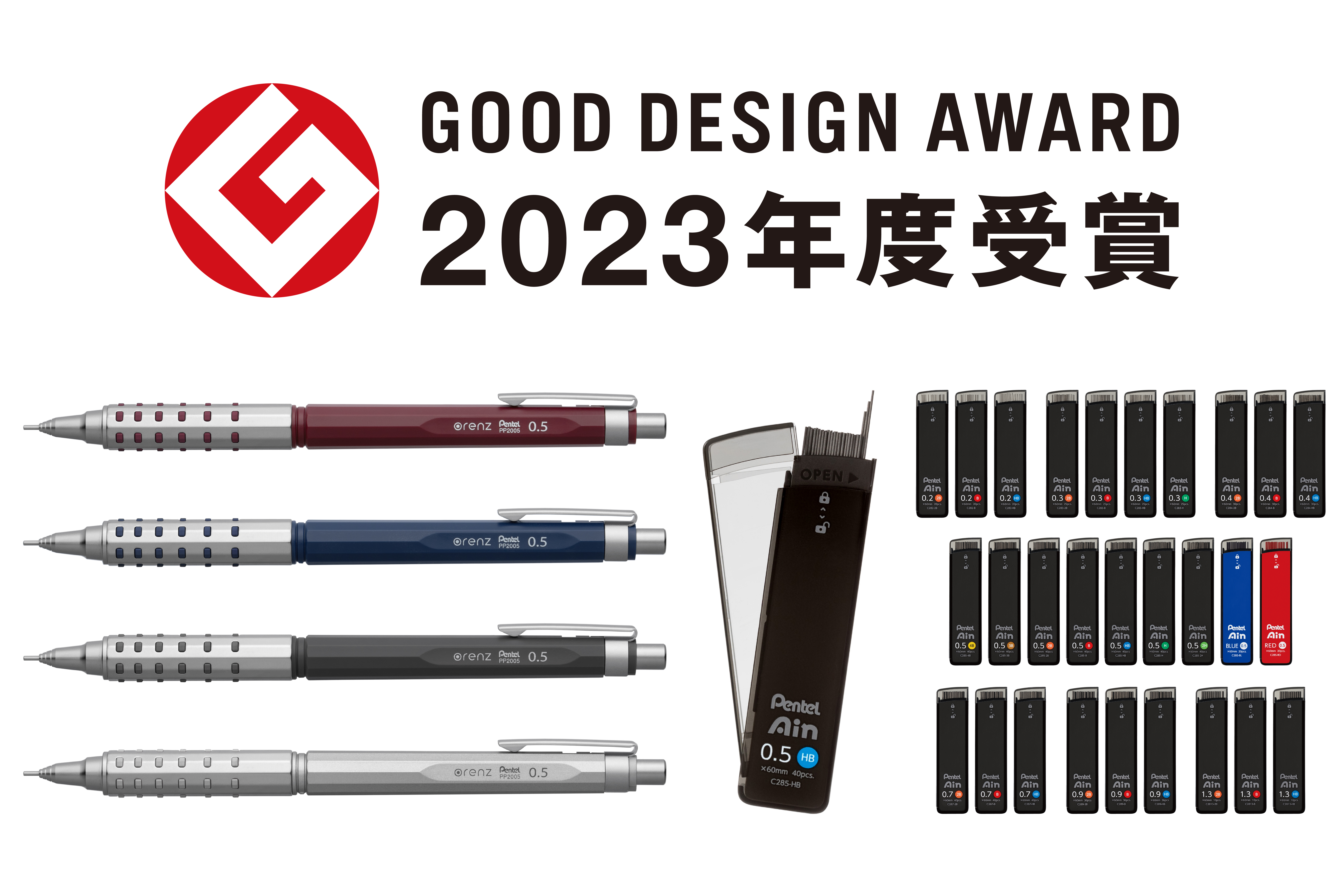 自動芯出し機構搭載シャープペン「オレンズAT」とシャープペン替芯