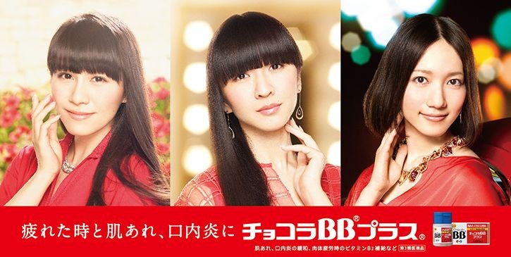 激レア Perfume パフューム チョコラBB 店舗販促用ポスター 激レア
