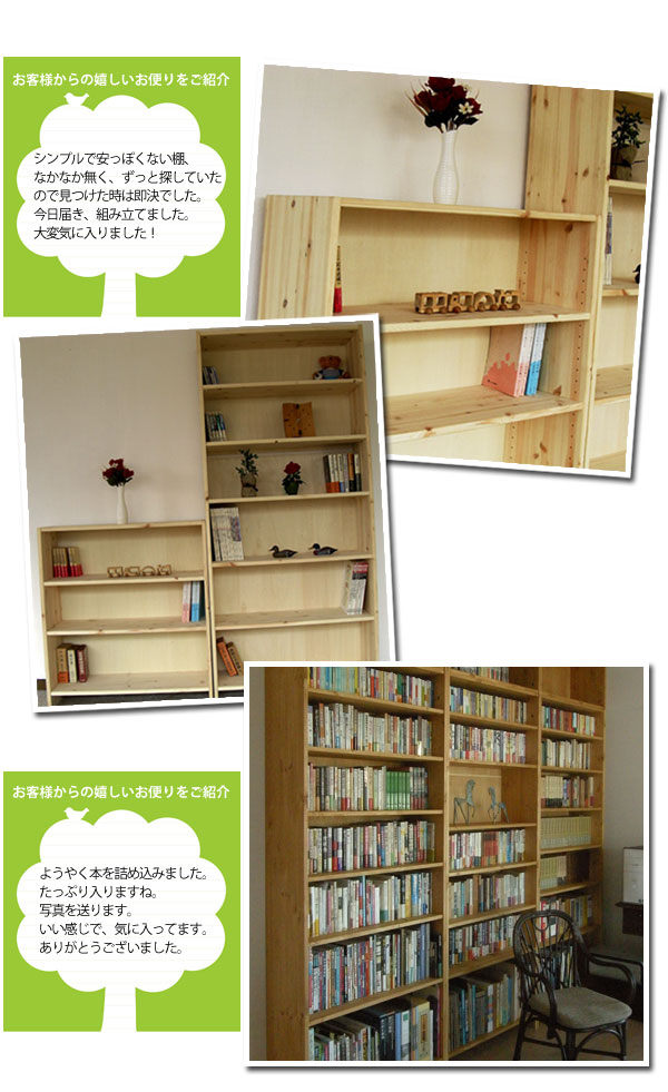 カントリー家具 パイン材 収納ラックパイン材使用手作り カントリー
