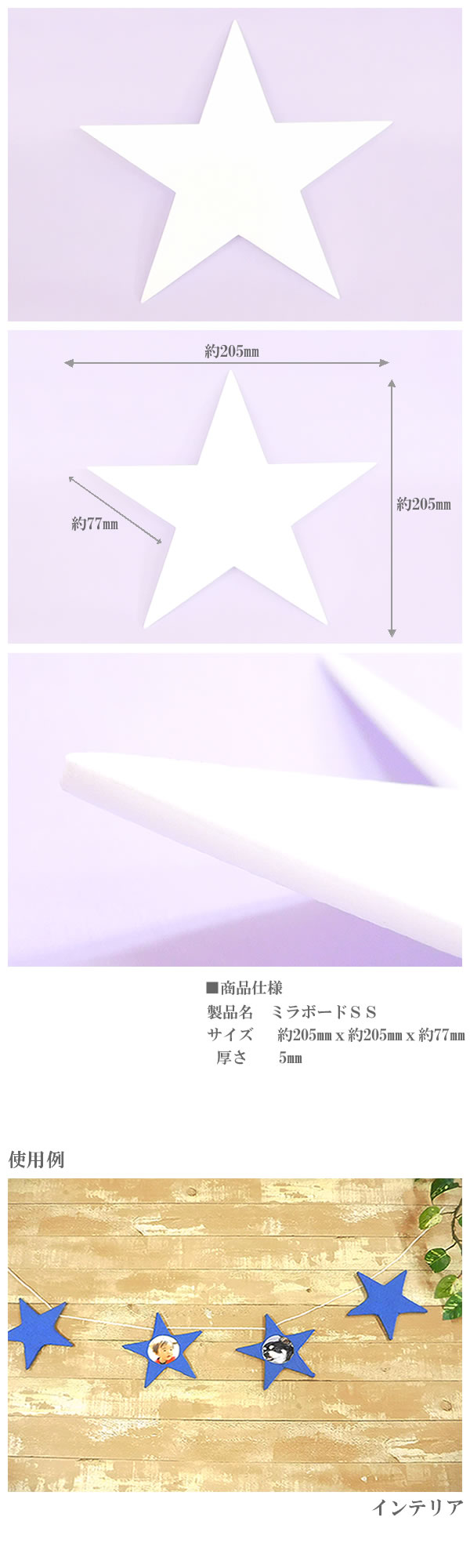 背景パネル ハート型 丸型 星型