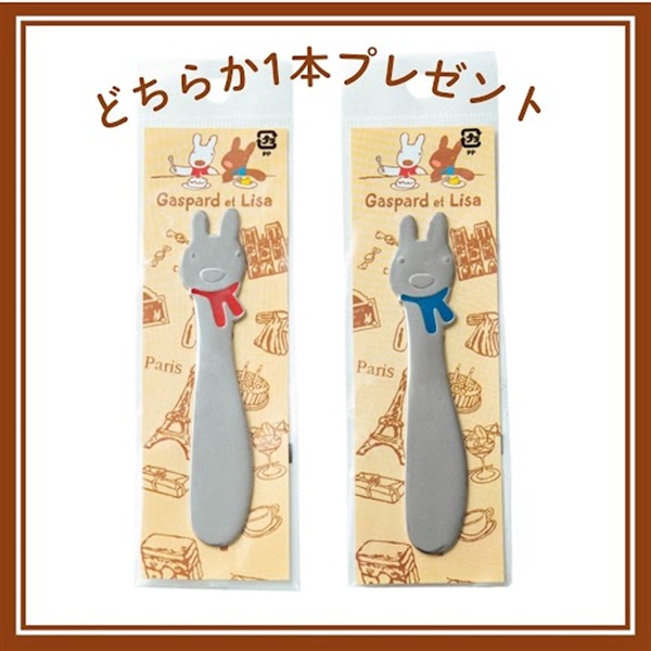 送料込み】「リサとガスパール」ル・オーブンのパンセット（冷凍パン