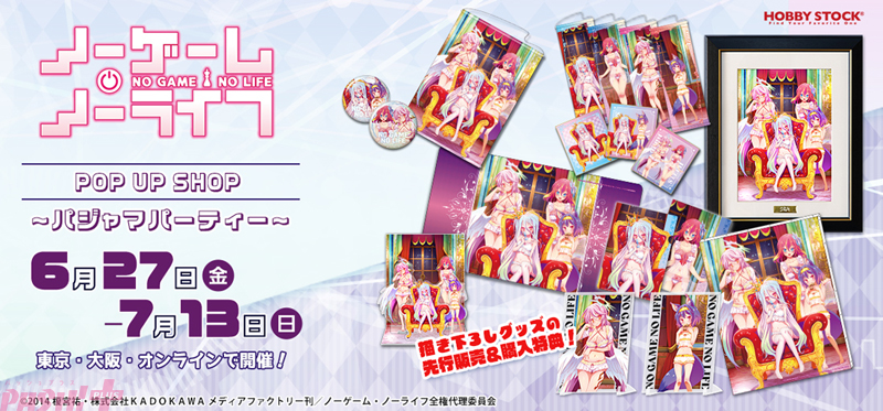 ノーゲーム・ノーライフ キービジュアルスリーブ 値下げ可能 ノー