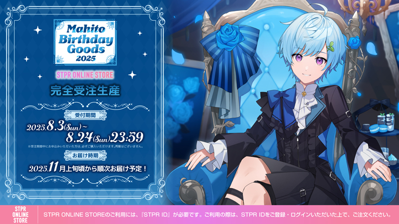 めておら 心音 BIRTHDAY GOODS 2025 コンプリートセット めておら 心音