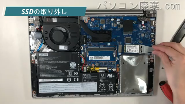ideaPad S340-14IIL（81W）の分解方法 | パソコン廃棄.com