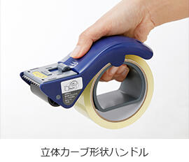 梱包用テープカッター「グリップカット」を発売｜PLUS プラス株式会社