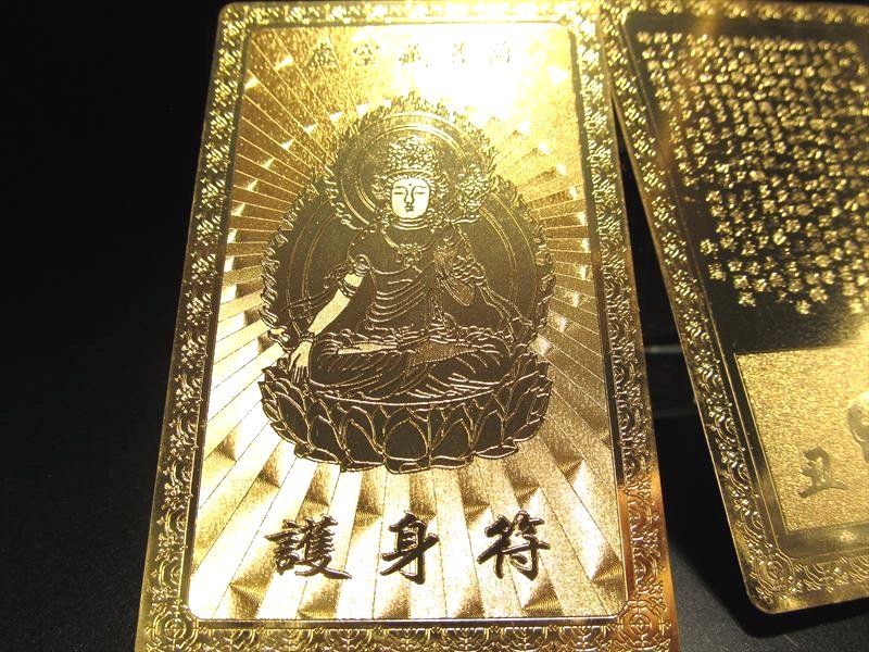 ☆開運・金運お守り☆風水・開運符☆お財布やバッグに☆縦76mm 横46mm☆