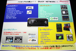 パイオニア、DSD再生対応入門AVアンプ「VSA-1123」など2機種 － 操作