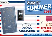 ソニー、ムーミンとの初コラボウォークマン『MOOMIN AUTUMN COLLECTION